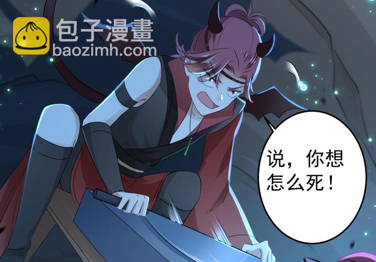 🍵不识桃花只识君 第178话 本王该怎么罚你？ 第48页