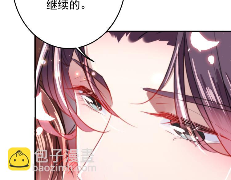 🍵不识桃花只识君 第178话 本王该怎么罚你？ 第6页