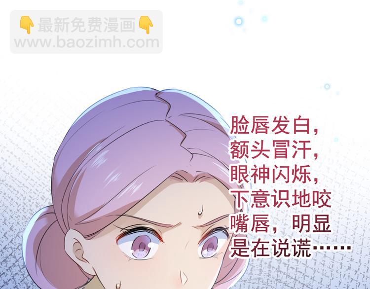 🍵不识桃花只识君 第180话 白莲又整幺蛾子？ 第12页