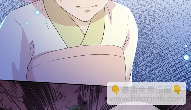 🍵不识桃花只识君 第180话 白莲又整幺蛾子？ 第13页