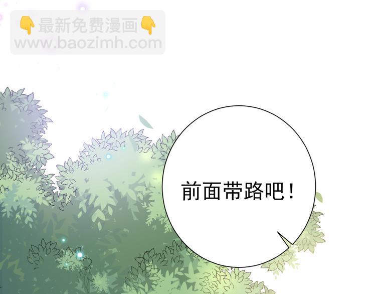 🍵不识桃花只识君 第180话 白莲又整幺蛾子？ 第17页