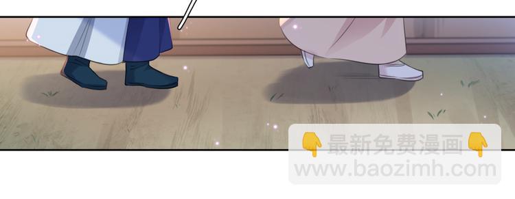 🍵不识桃花只识君 第180话 白莲又整幺蛾子？ 第21页