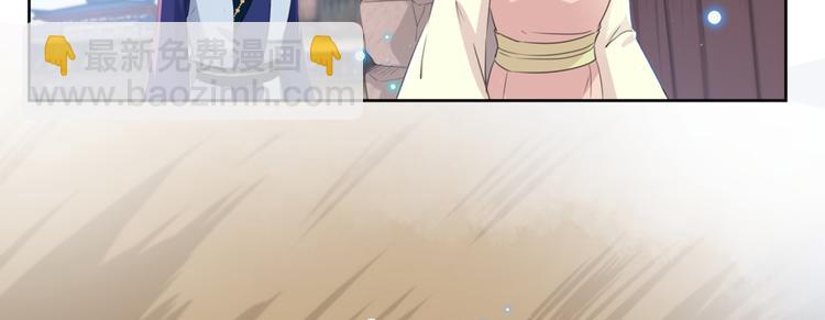 🍵不识桃花只识君 第180话 白莲又整幺蛾子？ 第23页