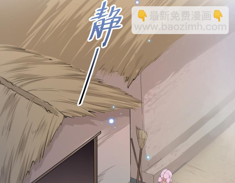 🍵不识桃花只识君 第180话 白莲又整幺蛾子？ 第24页