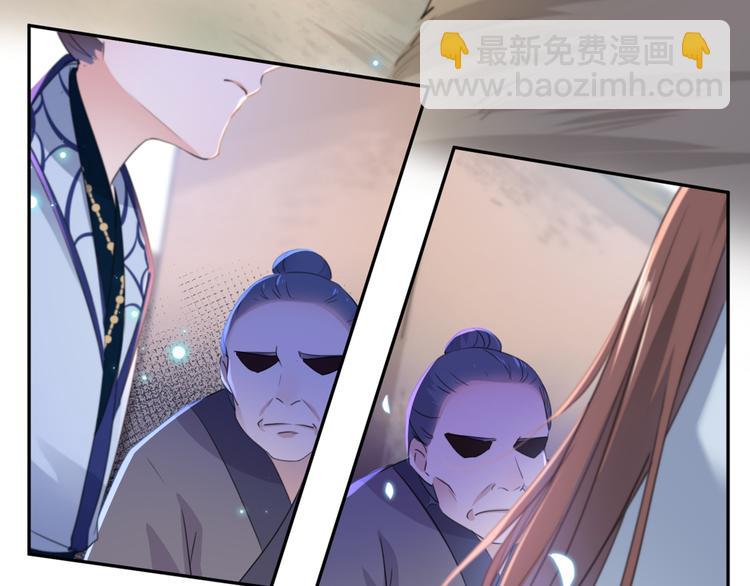 🍵不识桃花只识君 第180话 白莲又整幺蛾子？ 第26页