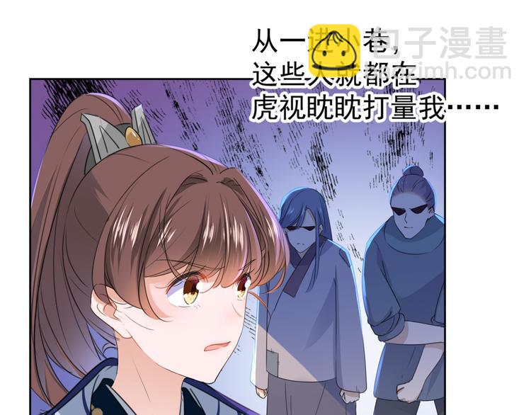 🍵不识桃花只识君 第180话 白莲又整幺蛾子？ 第28页