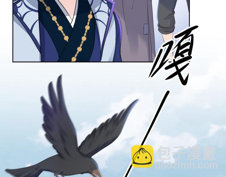 🍵不识桃花只识君 第180话 白莲又整幺蛾子？ 第29页