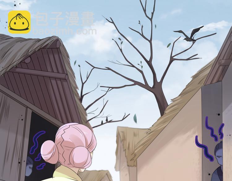 🍵不识桃花只识君 第180话 白莲又整幺蛾子？ 第31页