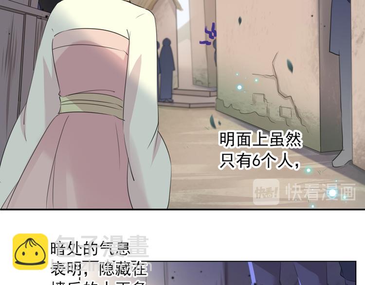 🍵不识桃花只识君 第180话 白莲又整幺蛾子？ 第32页