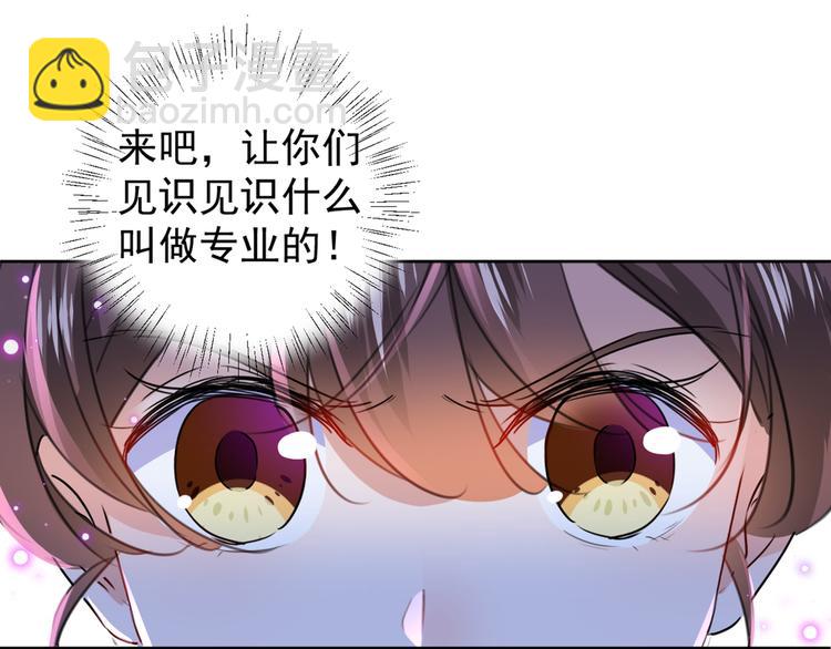 🍵不识桃花只识君 第180话 白莲又整幺蛾子？ 第35页