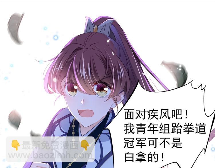 🍵不识桃花只识君 第180话 白莲又整幺蛾子？ 第36页