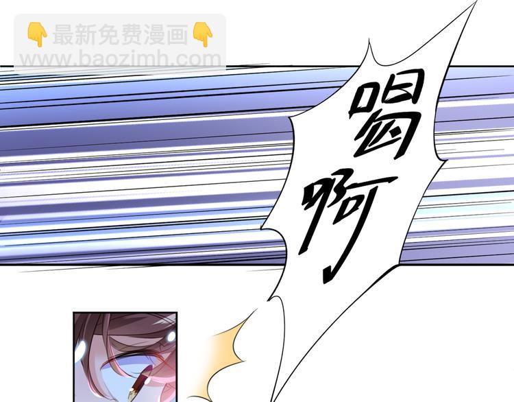 🍵不识桃花只识君 第180话 白莲又整幺蛾子？ 第43页