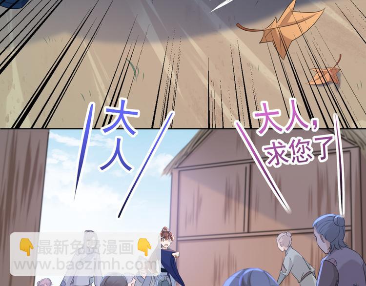 🍵不识桃花只识君 第180话 白莲又整幺蛾子？ 第48页