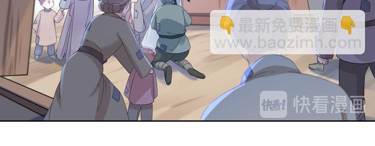 🍵不识桃花只识君 第180话 白莲又整幺蛾子？ 第49页