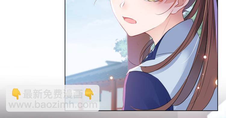 🍵不识桃花只识君 第180话 白莲又整幺蛾子？ 第6页