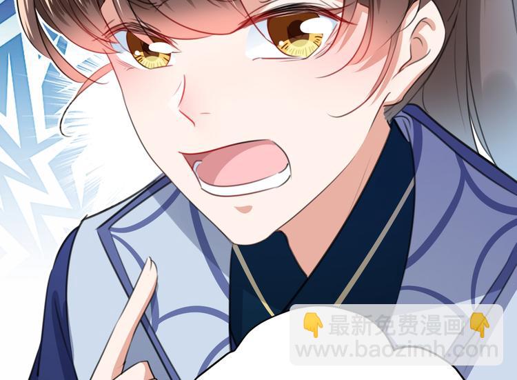 🍵不识桃花只识君 第182话 林涵被关押！ 第11页