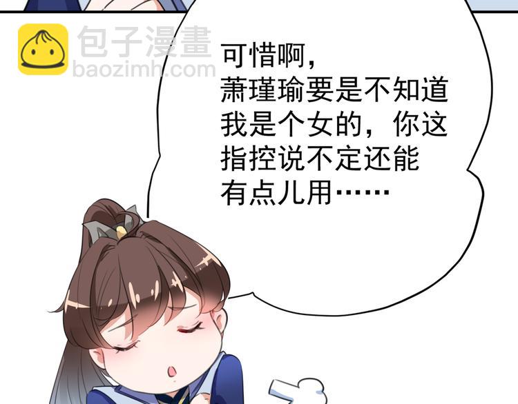 🍵不识桃花只识君 第182话 林涵被关押！ 第12页
