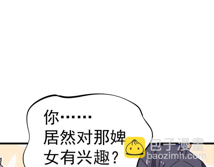 🍵不识桃花只识君 第182话 林涵被关押！ 第14页