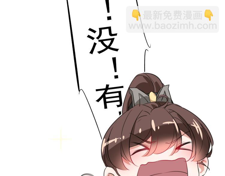 🍵不识桃花只识君 第182话 林涵被关押！ 第17页