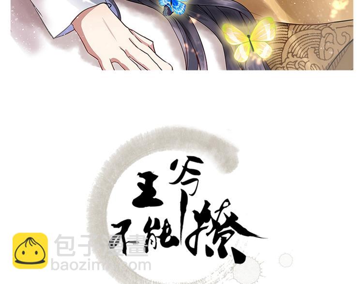 🍵不识桃花只识君 第182话 林涵被关押！ 第2页