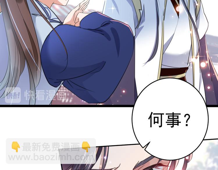 🍵不识桃花只识君 第182话 林涵被关押！ 第20页