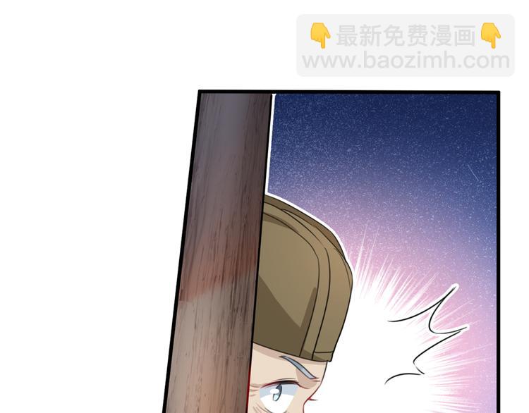 🍵不识桃花只识君 第182话 林涵被关押！ 第25页