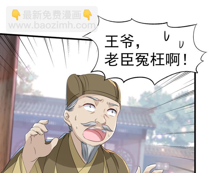 🍵不识桃花只识君 第182话 林涵被关押！ 第27页