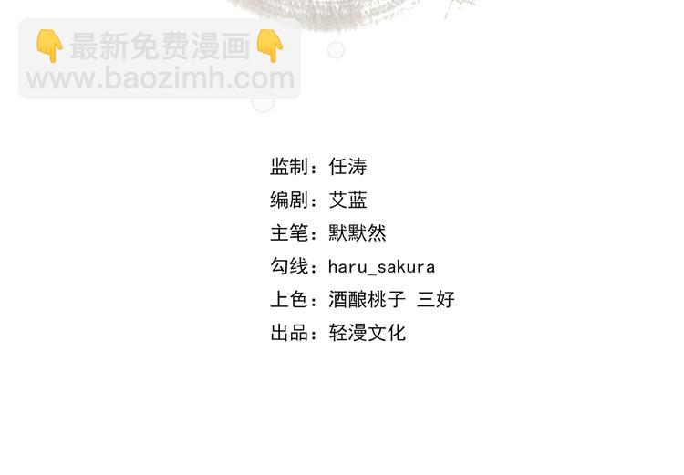 🍵不识桃花只识君 第182话 林涵被关押！ 第3页