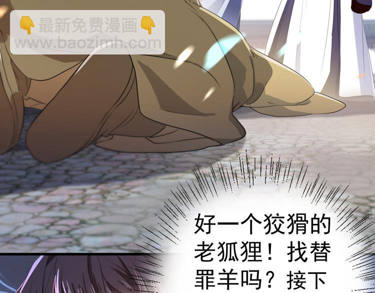 🍵不识桃花只识君 第182话 林涵被关押！ 第32页