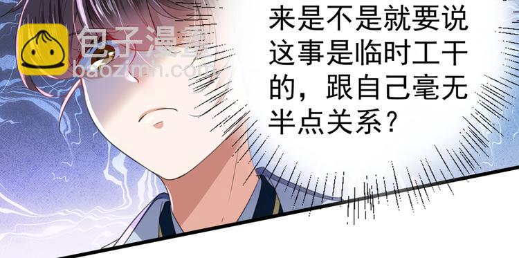 🍵不识桃花只识君 第182话 林涵被关押！ 第33页
