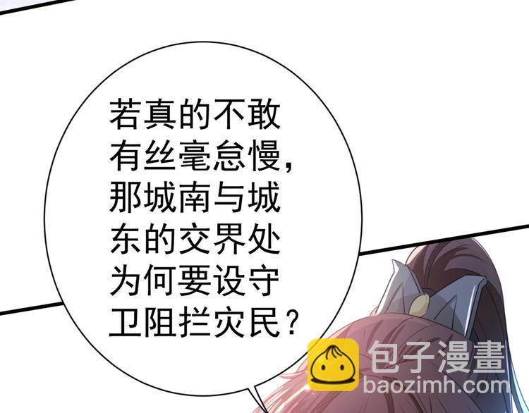 🍵不识桃花只识君 第182话 林涵被关押！ 第34页
