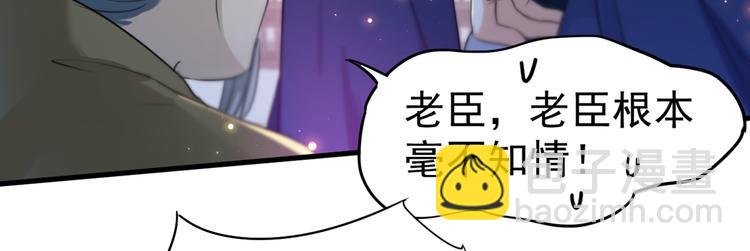 🍵不识桃花只识君 第182话 林涵被关押！ 第36页
