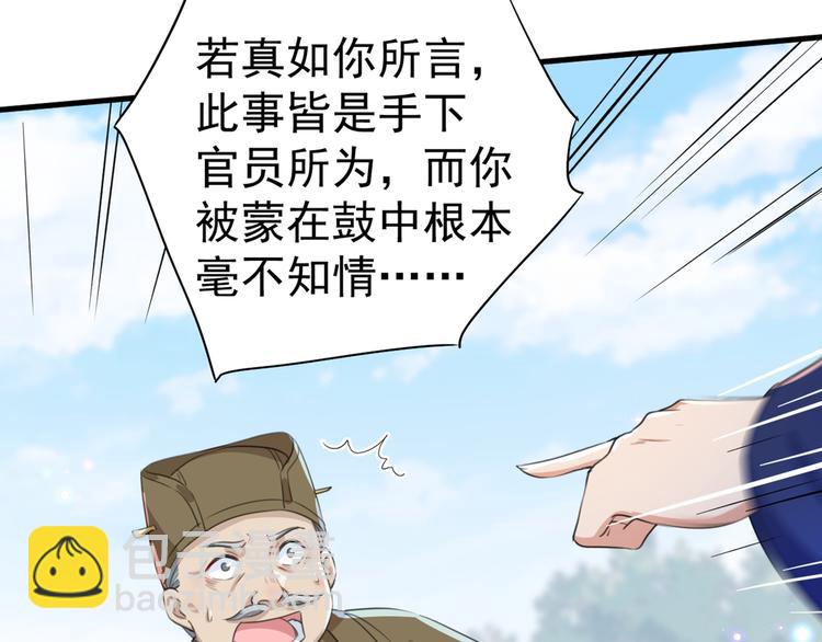 🍵不识桃花只识君 第182话 林涵被关押！ 第37页