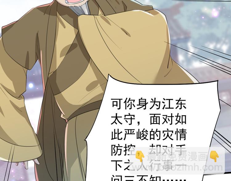 🍵不识桃花只识君 第182话 林涵被关押！ 第38页