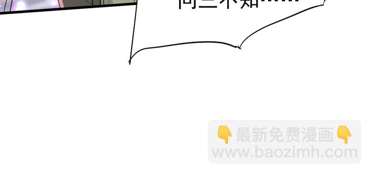 🍵不识桃花只识君 第182话 林涵被关押！ 第39页