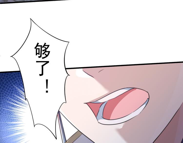 🍵不识桃花只识君 第182话 林涵被关押！ 第46页