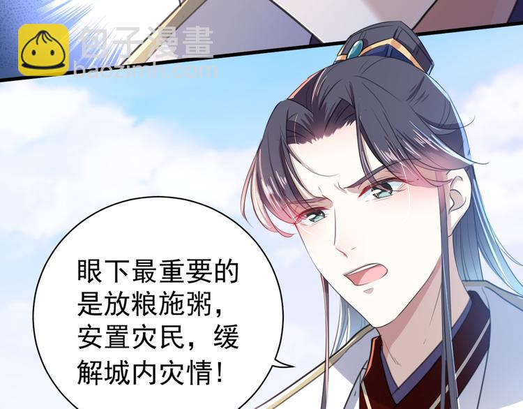 🍵不识桃花只识君 第182话 林涵被关押！ 第47页