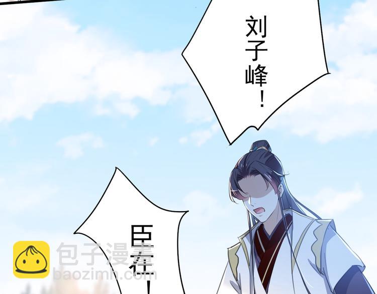 🍵不识桃花只识君 第182话 林涵被关押！ 第49页