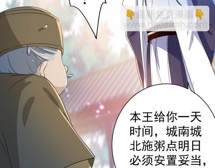 🍵不识桃花只识君 第182话 林涵被关押！ 第50页
