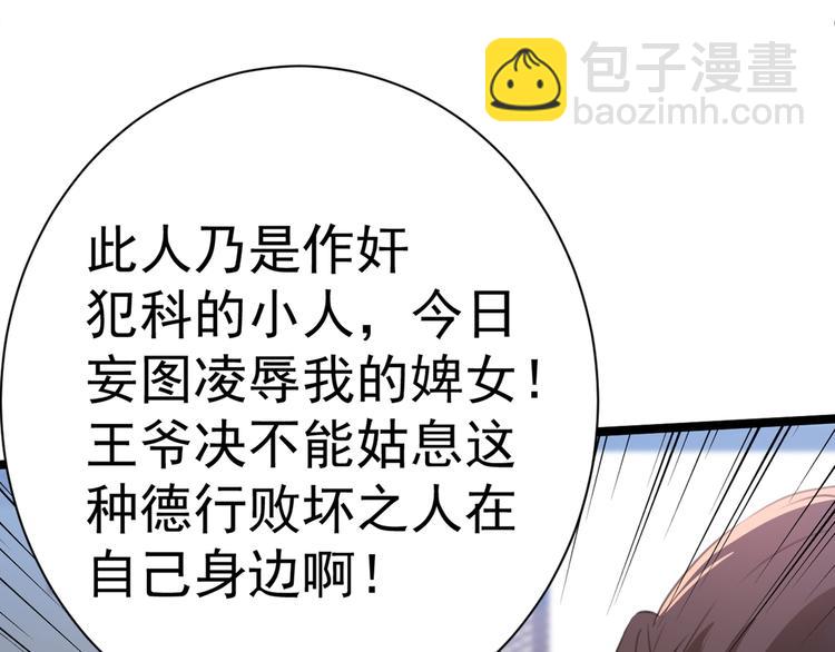 🍵不识桃花只识君 第182话 林涵被关押！ 第7页