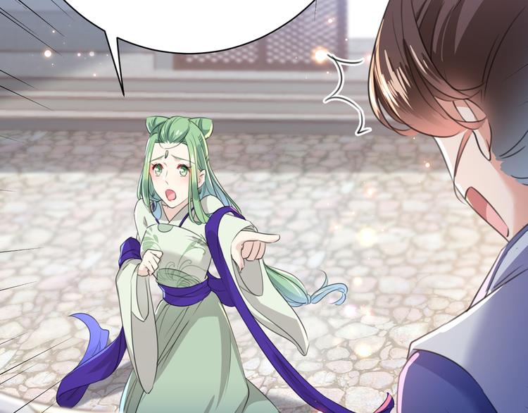 🍵不识桃花只识君 第182话 林涵被关押！ 第8页