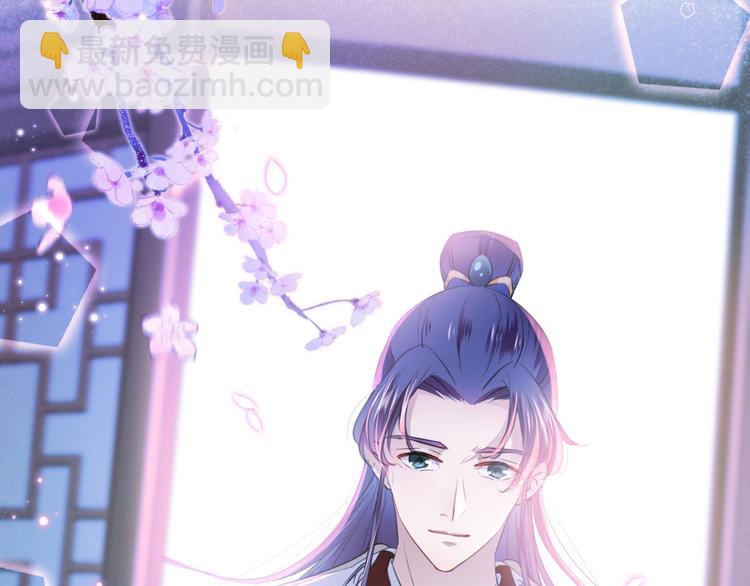🍵不识桃花只识君 第184话 让我做压寨夫君？ 第11页