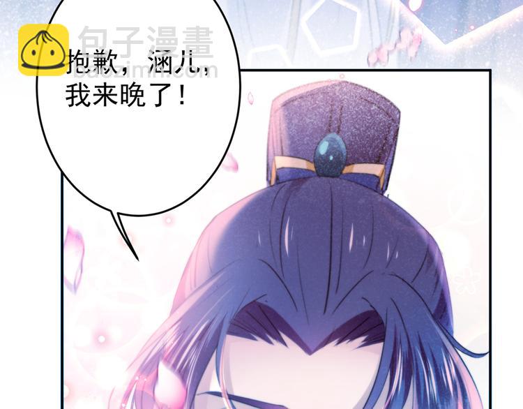 🍵不识桃花只识君 第184话 让我做压寨夫君？ 第14页