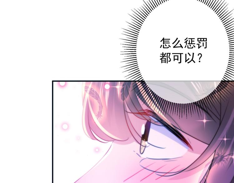 🍵不识桃花只识君 第184话 让我做压寨夫君？ 第20页