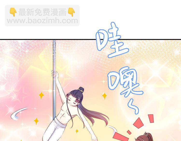 🍵不识桃花只识君 第184话 让我做压寨夫君？ 第25页