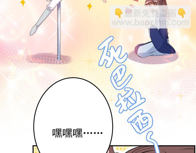 🍵不识桃花只识君 第184话 让我做压寨夫君？ 第26页