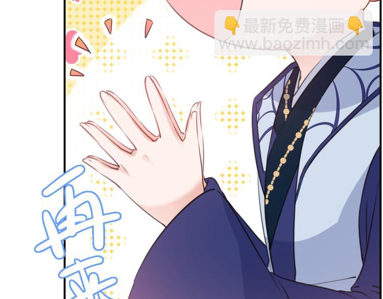 🍵不识桃花只识君 第184话 让我做压寨夫君？ 第29页