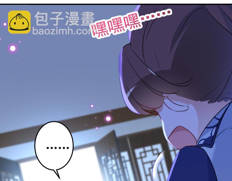 🍵不识桃花只识君 第184话 让我做压寨夫君？ 第31页