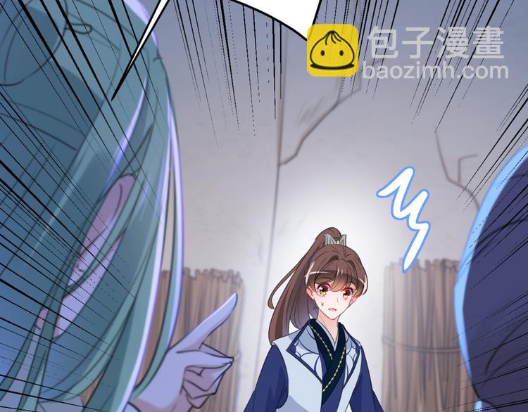 🍵不识桃花只识君 第184话 让我做压寨夫君？ 第37页