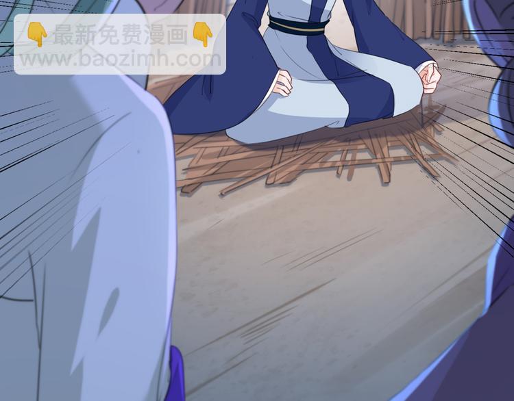 🍵不识桃花只识君 第184话 让我做压寨夫君？ 第38页